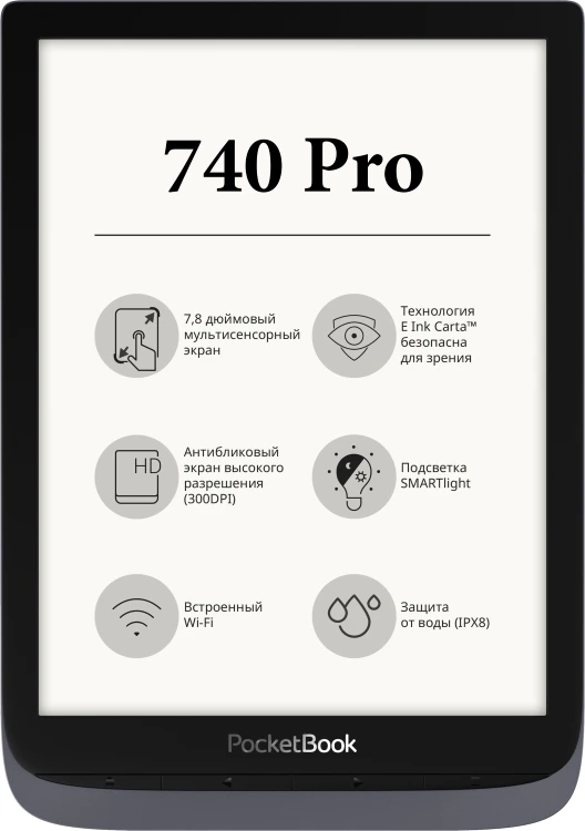 PocketBook 740 Pro