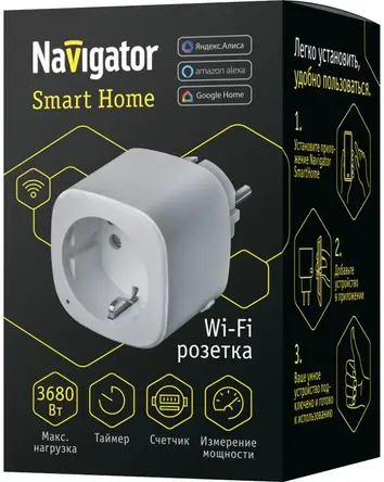 Navigator NSH-ST-01-WiFi